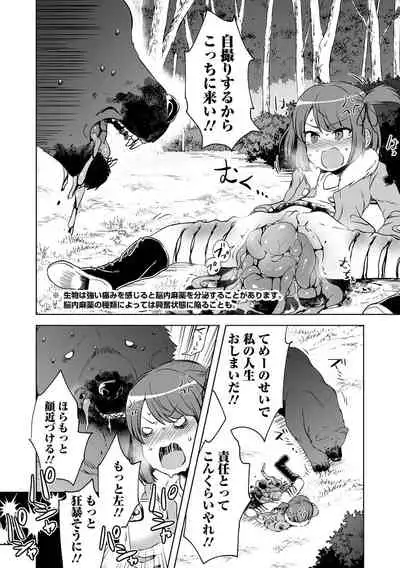 Ryona King Vol.17