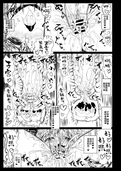 [Kuma no Mori (Kumataro)] BLACK CIRCLE RE (Touhou Project) [Chinese] [新桥月白日语社] [Digital]
