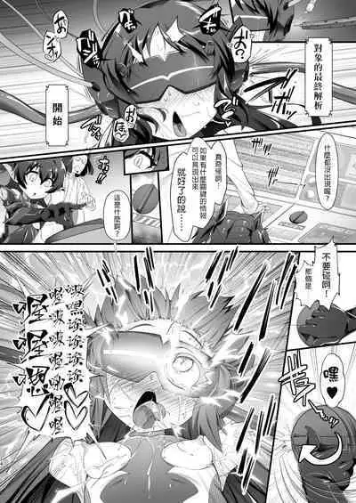 [CHARAN PORAN (Nekono Matatabi)] Taimanin Arisu II -Taimanin Fumika Inma no Kakuseime- (THE IDOLM@STER CINDERELLA GIRLS) [Digital] [Chinese] [禁漫漢化組]