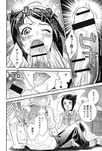 [Edara] Love Lab – Ore ga Onna ni Natta Hi