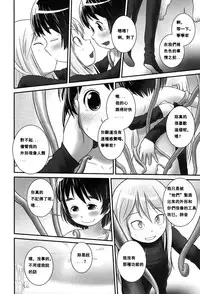 [Ogu] Shion-chan to Nini-kun 1 (Niji "Lo" 2-nensei) [Chinese] [沒有漢化] [Digital]