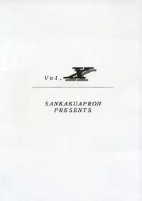 [Sankaku Apron (Sanbun Kyoden, Umu Rahi)] Yuumon no Hate Juu | The End of All Worries X [English] [Kusanyagi] [2004-02]