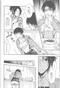 [RIX (Mamiya)] Empty (Shingeki no Kyojin)