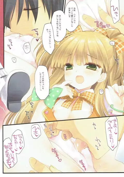 SoundCinderella