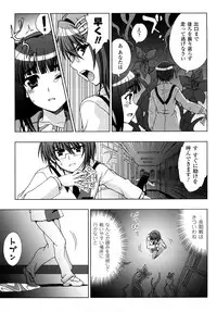[chaccu, TinkerBell] Inyouchuu ~Ryoushoku Gakuen Taimaroku~
