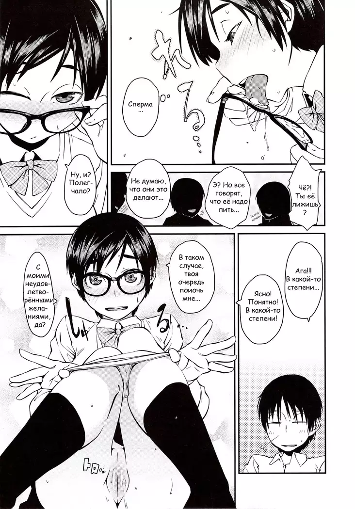 Junk Land Ch. 1-4