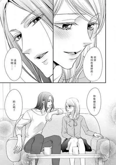 If my brother's friend was a male of exposure | 哥哥的朋友是露出系男子