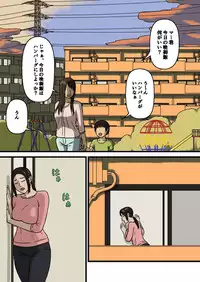 [Izayoi no Kiki] Hahaoya to Sukebe na Musuko