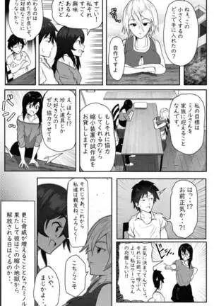 ペケーニャ２