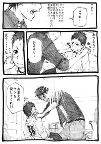 [Doronko Yuuyake] Sensei to Goshujin-sama 1 Genme [Digital]