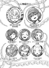 Anata no Machi no Shokushuya-san 4
