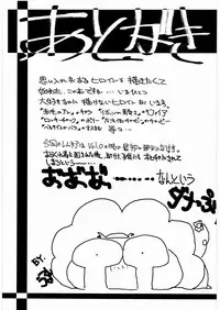 [Daisuki!! Beachkun] Aa... Natsukashi No Heroine Tachi!! 7 (Various)