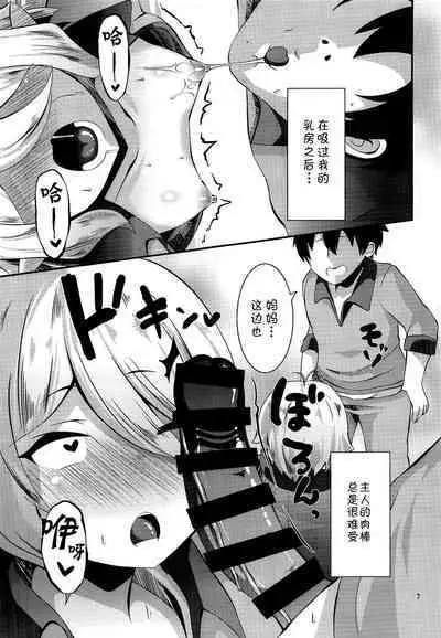 [Moun10 Shobo (Bookmoun10)] Nukumori Kokkoro (Princess Connect! Re:Dive) [Chinese] [blacksun30乱翻乱嵌]