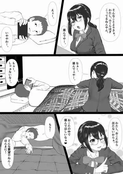 [玉屋劇場 (玉屋キネマ)] 地味で人見知りの幼馴染は、俺の前でだけ、エロい。