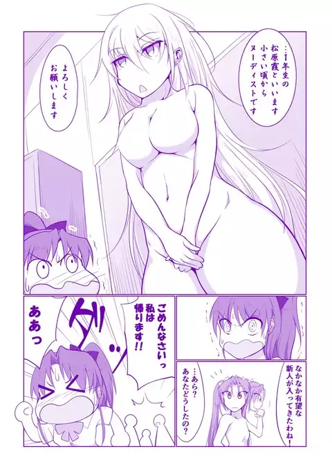 Zenrabu ni Youkoso!
