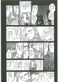 [Anthology] Tenchuu