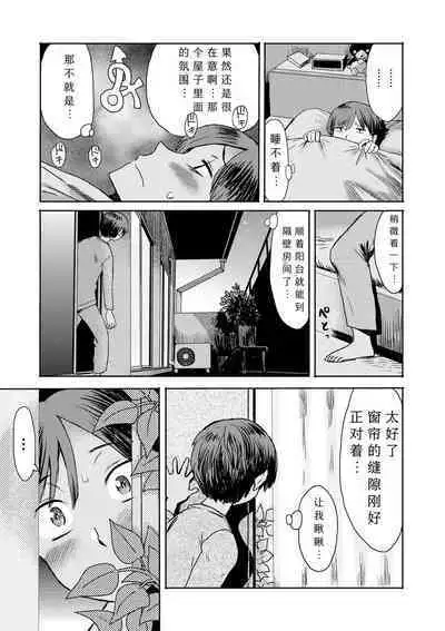 [Kuroiwa Menou] Soukan Syoukougun ~Boku dake no Mesumama~ Ch. 1-6 [Chinese] [縁縁子保护协会汉化]