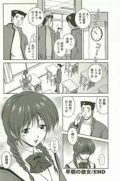 Hatsujou Message