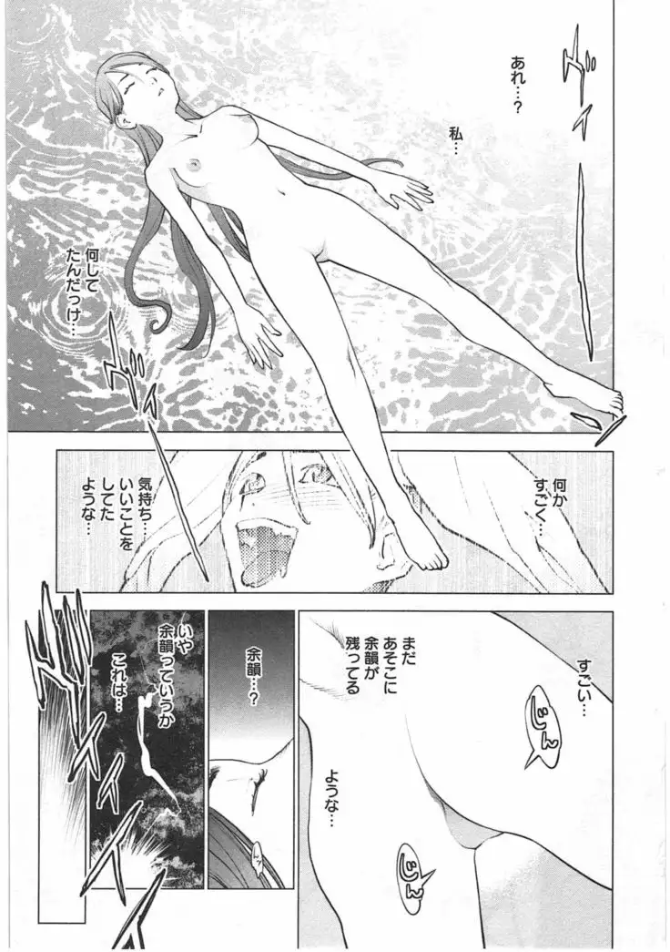 Seishokuki Vol. 04