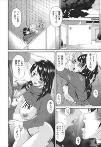 [Bai Asuka] Boku no Kaasan wa Yuujin no Mesuinu ~ My Mother is My Friend's Slave