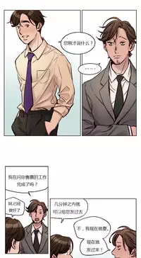 [Ramjak] Atonement Camp Ch.0-38 (Chinese)