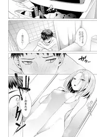 [Tsugumi Suzuma] Ato 1mm de Haicchau ne? Zakone Shitetara Tonari no Joshi ni Ijirarete... [Tokubetsuban] 1