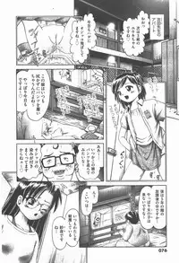 COMIC XO 2007-12 Vol. 19