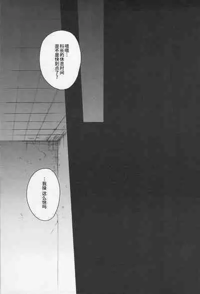 (C77) [Ochawan (Wakachiko)] DOG ROOM (Buraiden Gai) | 监禁狗窝 (无赖传涯 同人本) [Chinese] [马赛克杀手组] [Decensored]