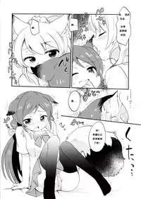 (Bokura no Love Live! 2) [Colomonyu (Eromame)] EKMT (Love Live!) [Chinese] [沒有漢化]