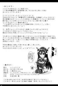 (C87) [YURIRU-RARIKA (Kojima Saya, Lazu)] Senkan Nagato to Hentai Teitoku (Sono Ni) (Kantai Collection -KanColle-)