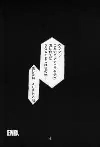(C70) [Karl Gotch Doujou (Inoue Koutarou)] D4 (Dead or Alive)