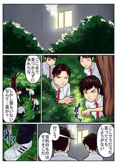 覗き大捜査戦