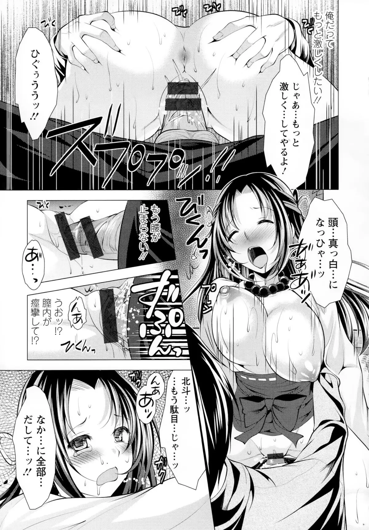 Isourou Kamisama