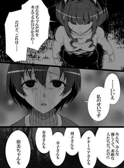 [Shiranai] Deremasu Battle Royale (THE iDOLM@STER CINDERELLA GIRLS)
