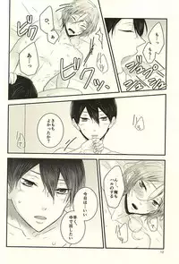 (Splash! 3) [NR (Nora)] Nanase-kun wa te ga hayai (Free!)