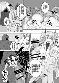 Inma-san no Onaho Jijou 丨淫魔飛機杯二三事