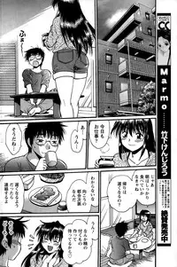 [Manabe Jouji] Dokusai Club Ch. 1-21