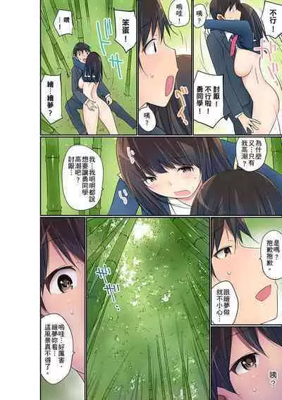Manchira shiteru JK o Hakken shita node Gakuen Nai de Choukyou shite mita | 暴露狂女子高中生的日常生活 學校內的變態調教 Ch.1-24
