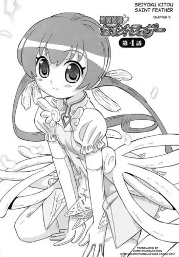 Seiyoku Kitou Saint Feather, Chapter 5