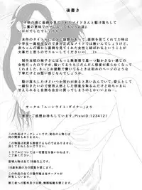 [Moonlight Diner] Kodomo no Koro ni Mendou o Mite Kureta Maid-san to Kakeochi Shite Nijuu no Imi de Mama ni Natte Morau Ohanashi