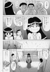[BLACK DOG (Kuroinu Juu)] Pearl Jam (Bishoujo Senshi Sailor Moon) [2007-03-25]
