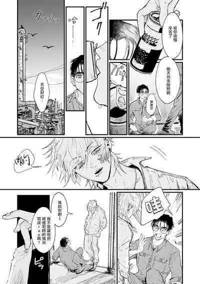 [miso] Koi Kogare Utae ~R.I.P.~ | 歌唱恋慕～R.I.P.～ Ch. 1-6 + 最终话[Chinese] [冒险者公会] [Digital]
