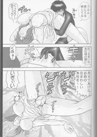 (C55) [Raijinkai (Haruki Genia)] Jintoku No Kenkyuu 7
