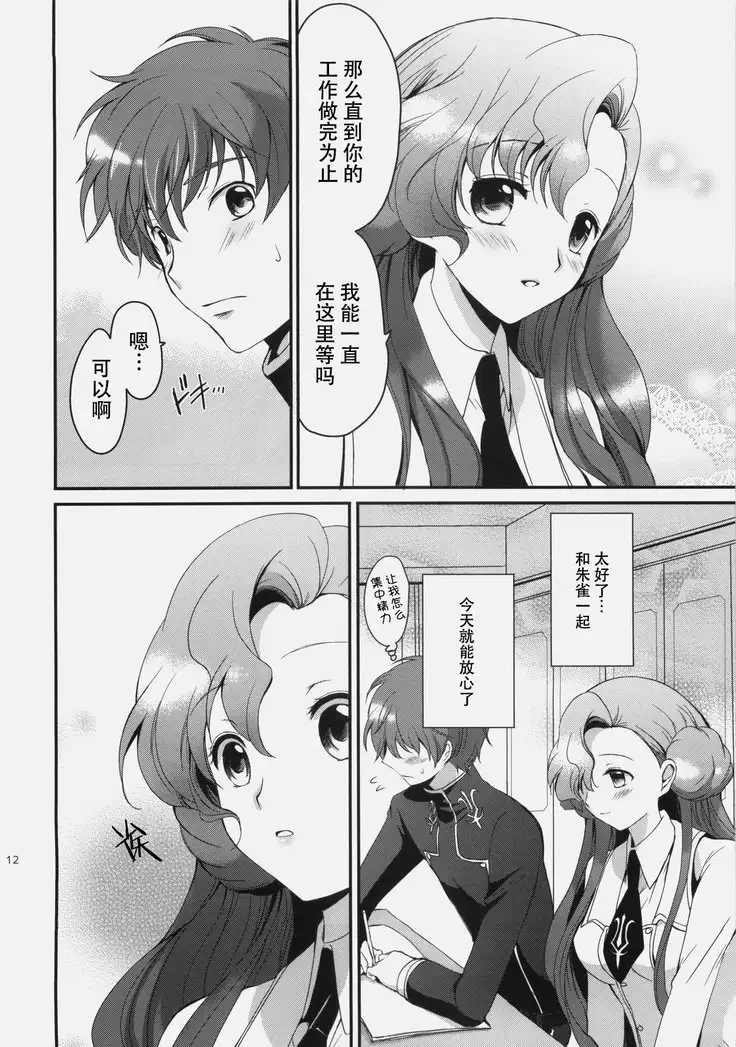 Mojimoji School Life