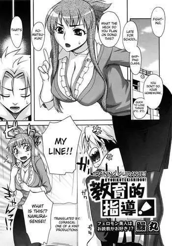 Training Guidance!