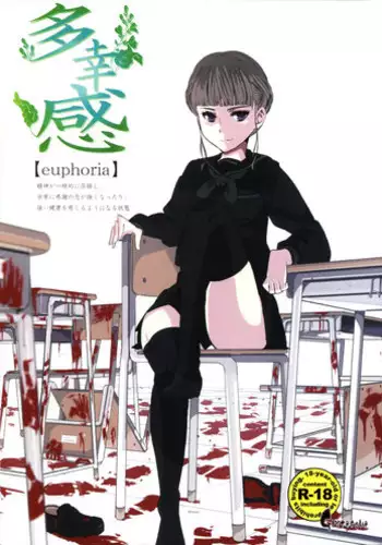 Taihai Euphoria | 頹廢的淫猥狂喜
