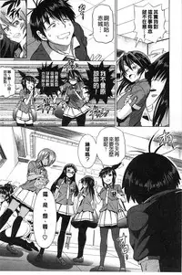 [DISTANCE] Joshi Lac! [Chinese]