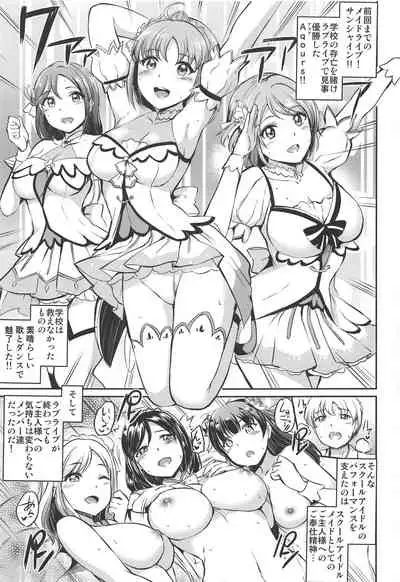 Maid Live! Sunshine!! Mikan!