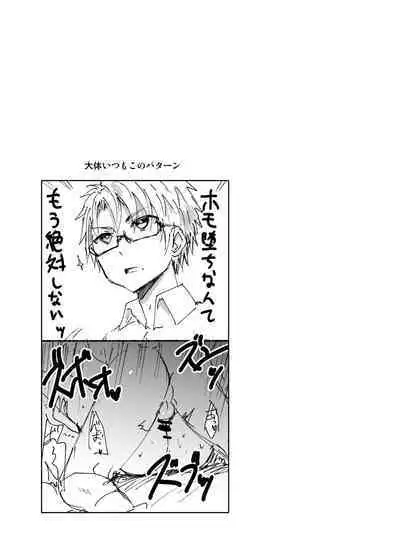 NTR ni Youkoso!
