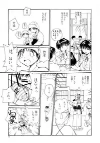 [B5 Doumei (RaTe)] Kaori to Tomomi Dai 1-wa ~ Dai 5-wa